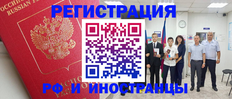 временная регистрация купить в Джанкое