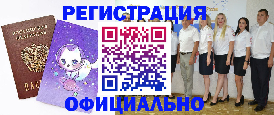 прописка ребенка в Джанкое